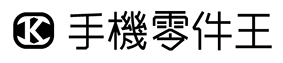 手機零件王